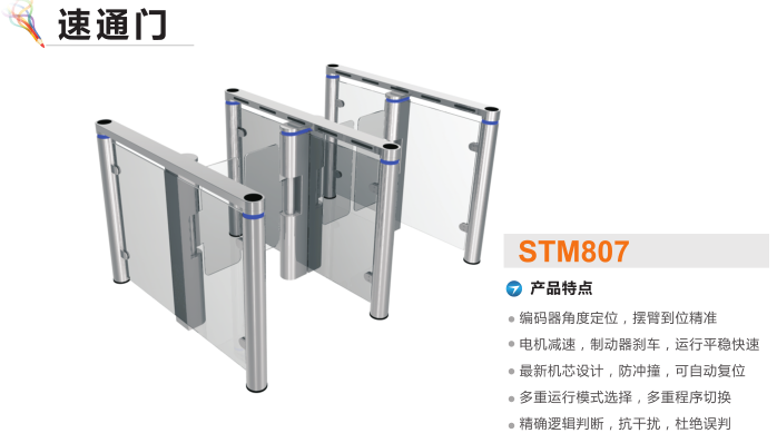 朔州平鲁区速通门STM807