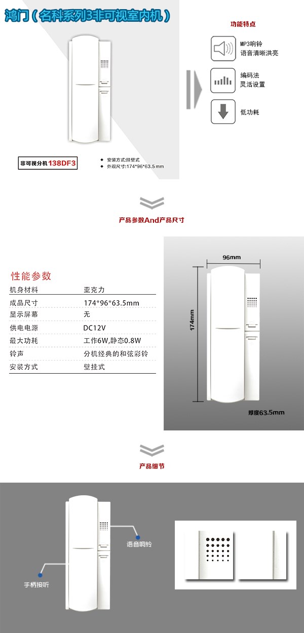 朔州平鲁区非可视室内分机