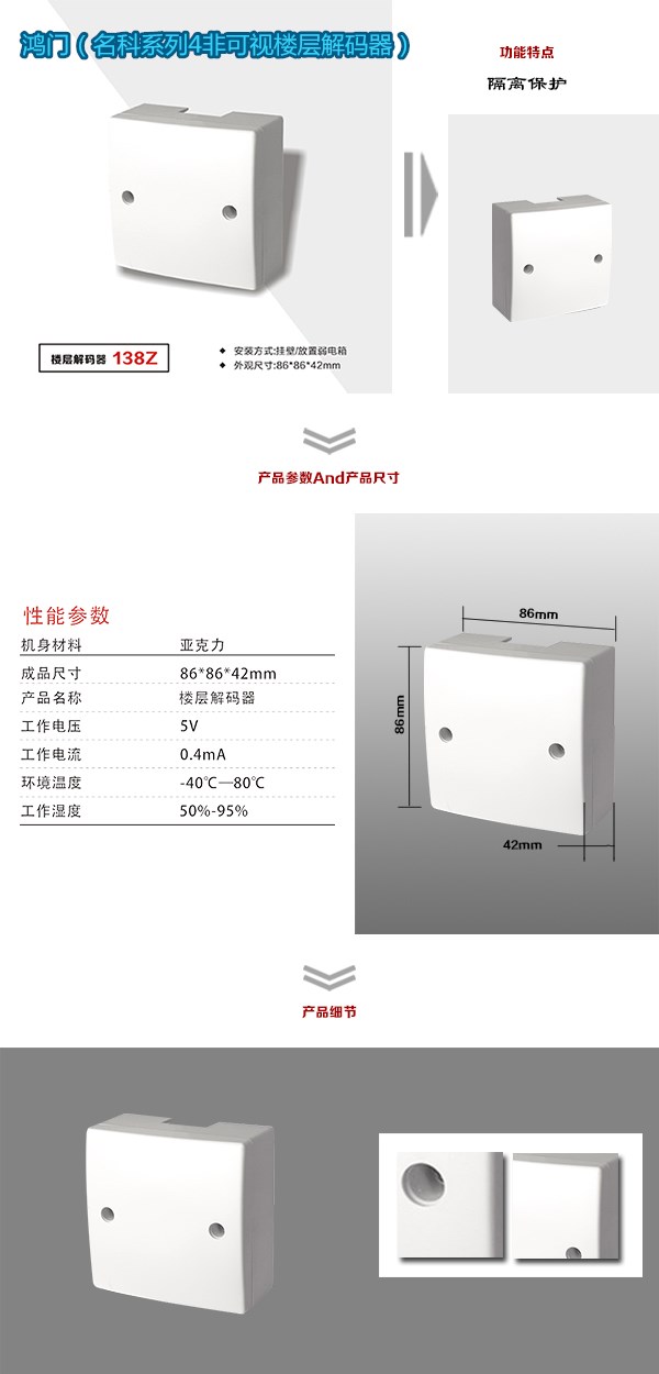 朔州平鲁区非可视对讲楼层解码器